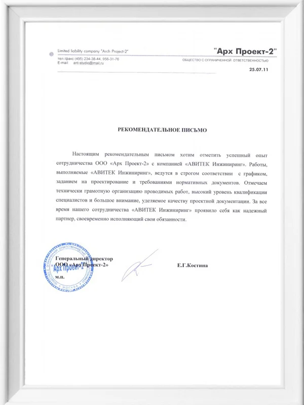 Архпроект