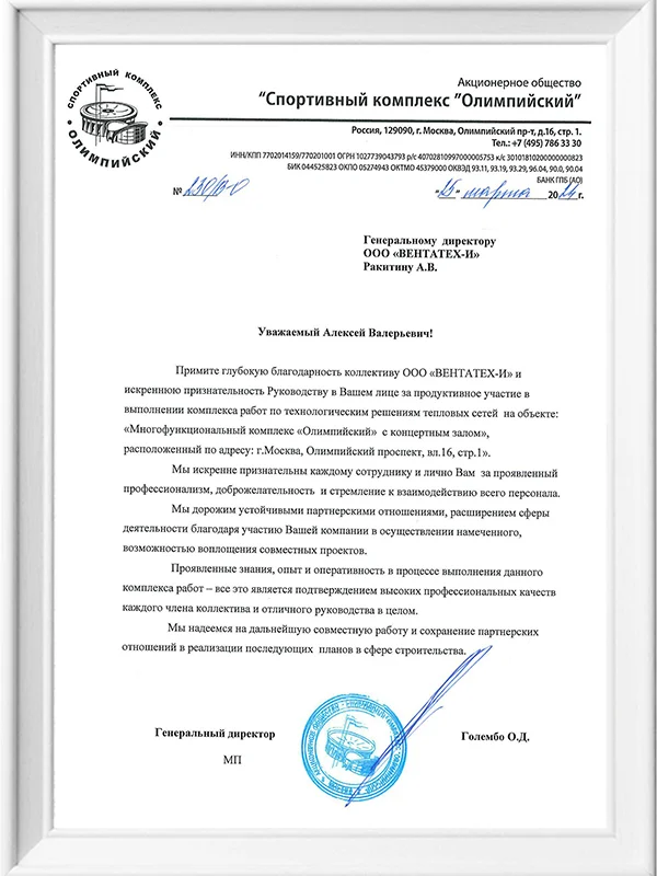 СК «Олимпийский»