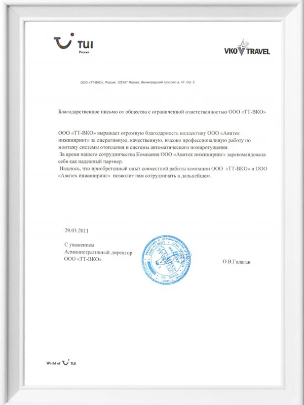 ТТ ВКО